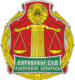 Верховный суд Республики Беларусь Верховный суд Республики Беларусь