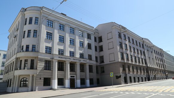 Министерство внутренних дел Министерство внутренних дел